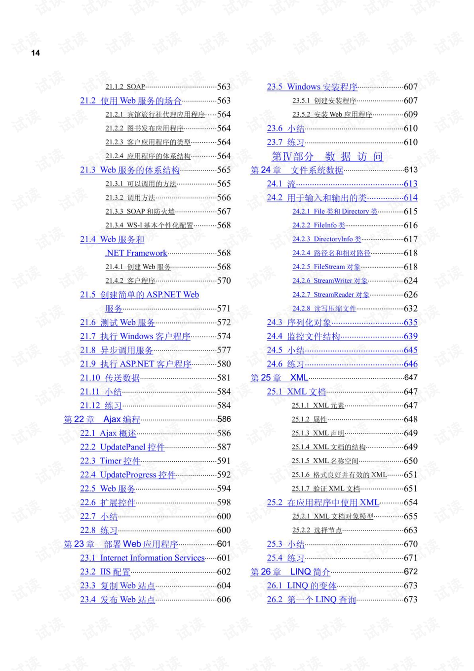 2024澳门资料大全正版资料_经典解释落实_入门版B7.2.53