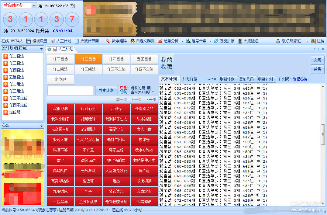 管家婆精准资料大全软件用法_广泛的解释落实支持计划_手游版N7.3.543