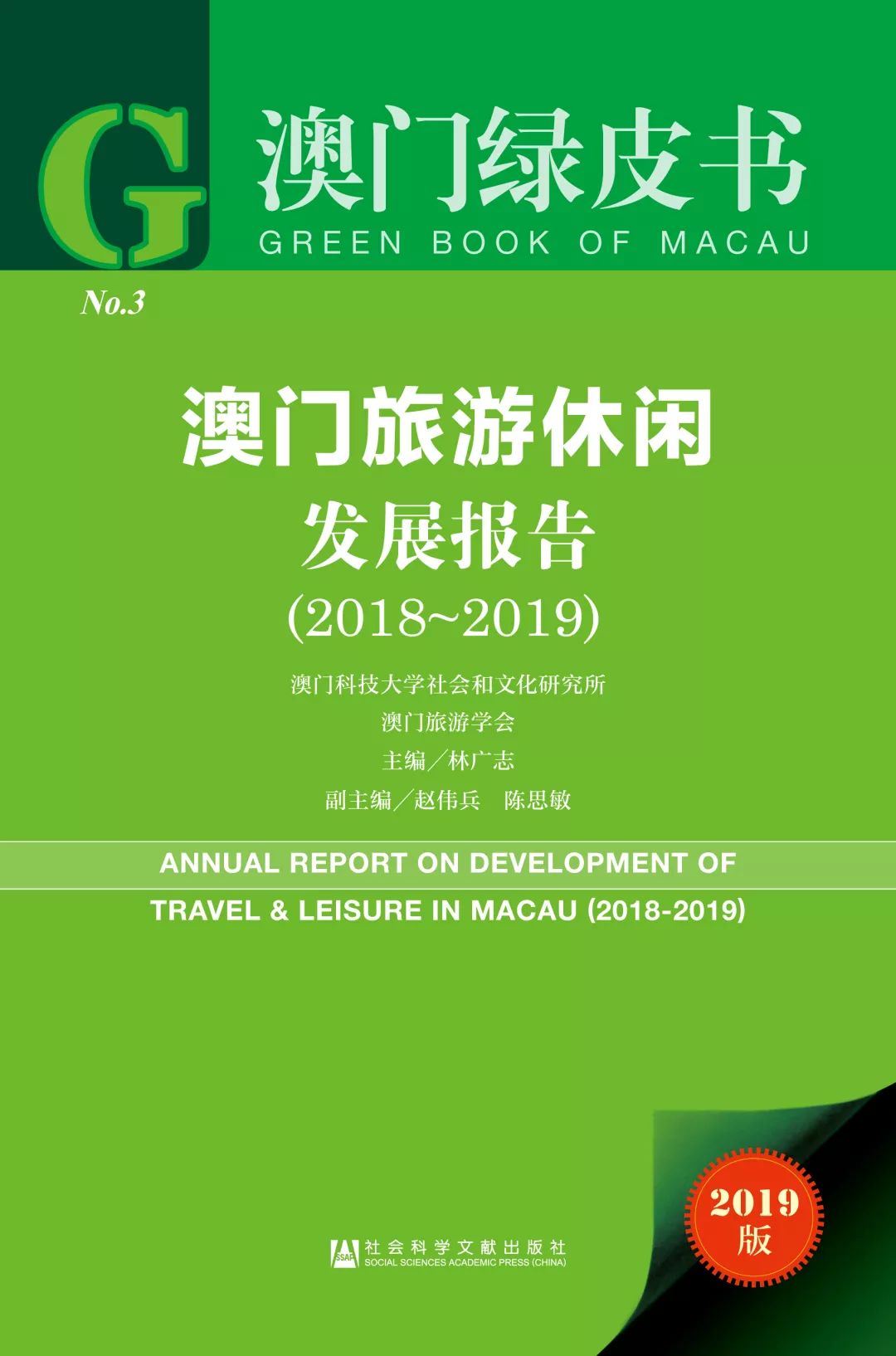 新澳门今晚开特马开奖_深入解析落实策略_轻量版X9.2.499