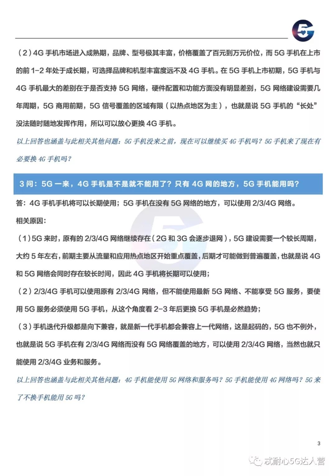 2024年澳门的资料_效率资料解释落实_完整版F9.1.53