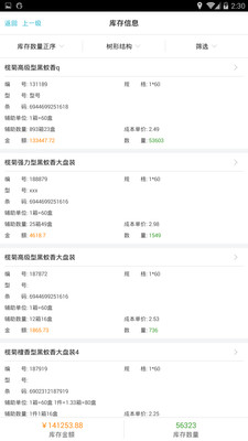 管家婆精准资料大全软件用法_国产化作答解释落实_经典版B3.7.799