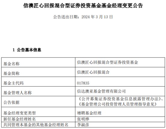 新澳2024年精准资料期期_广泛的解释落实方法分析_投资版X4.2.927