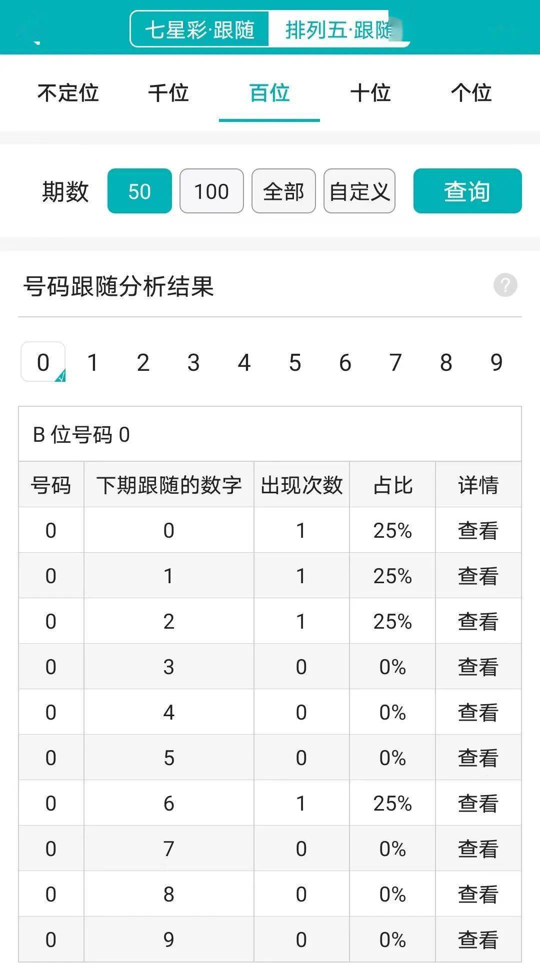 最准一肖一码一一子中特_最佳实践策略实施_标配版K9.8.657