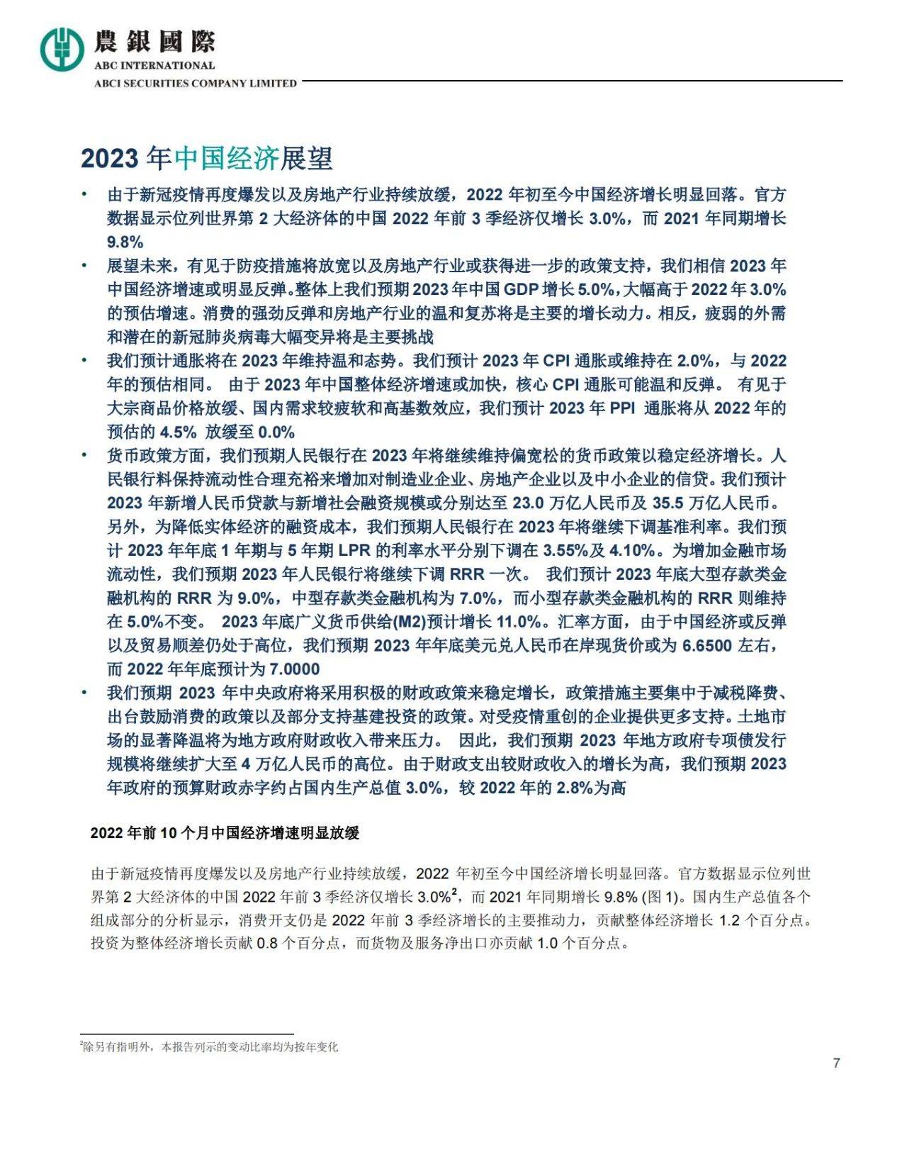 2023年正版资料免费大全_前瞻性战略落实探讨_手游版R7.5.226