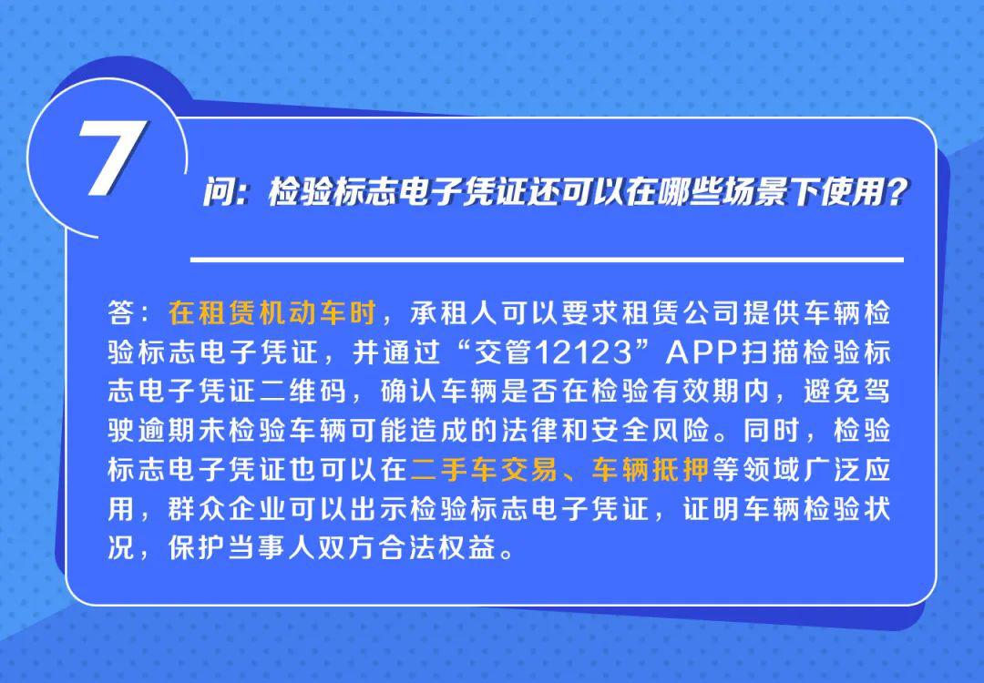 2024澳门正版资料免费大全_广泛的关注解释落实热议_精英版F8.7.543