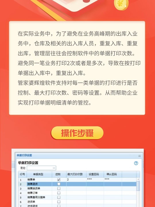 管家婆的资料一肖中特_最新答案解释落实_交互版M2.9.82