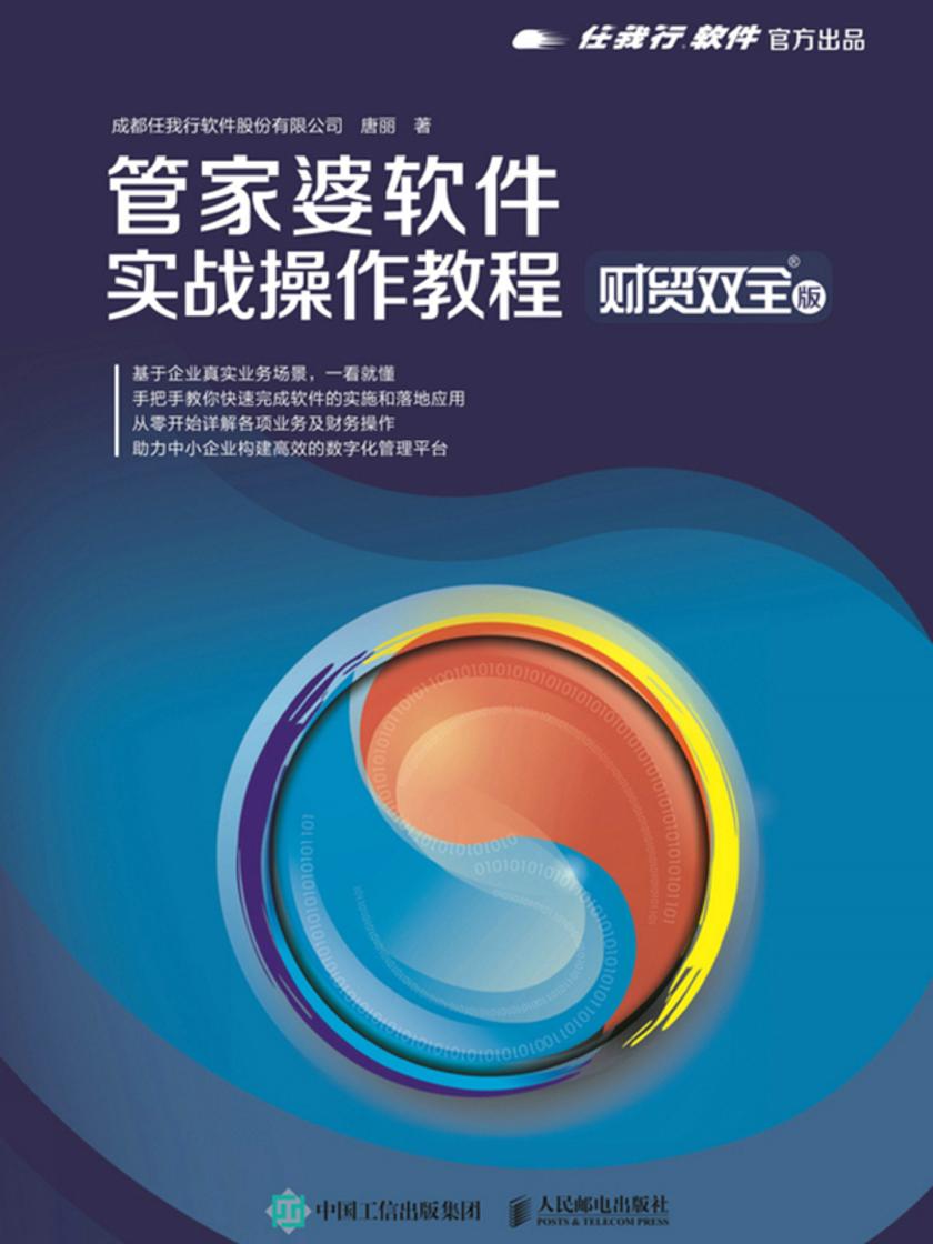 2024年正版管家婆软件特色_深入解析落实策略_超值版K8.4.33