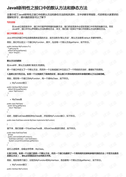 王中王免费资料大全料大全一精准_经典解答解释落实_专业版P2.2.78