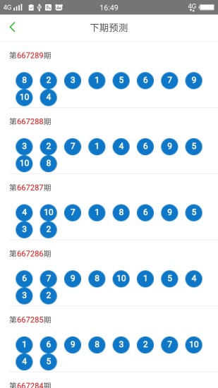 2023澳门天天开好彩大全_数据资料解释落实_模拟版Q5.4.3