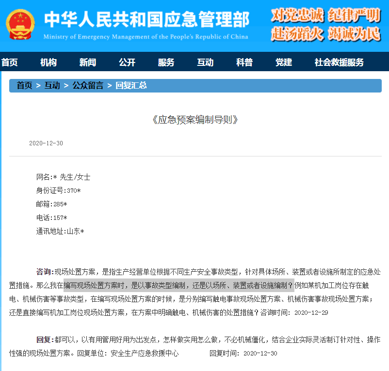 2024新澳免费资料彩迷信封_动态调整策略执行_入门版T8.2.5