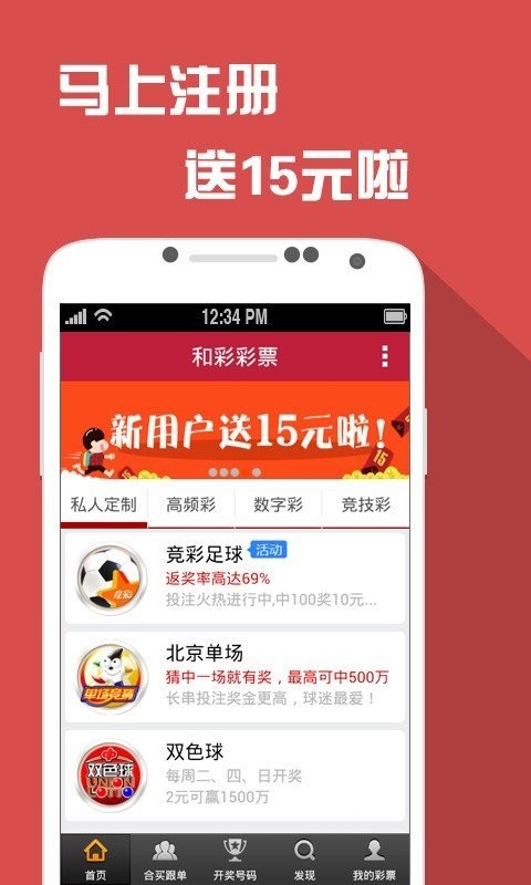 澳门平特一肖100%准资软件截图_未来趋势解释落实_豪华版E7.9.22