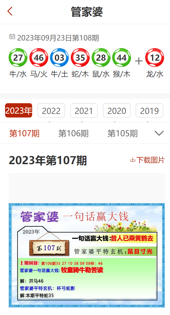 管家婆精准三肖必中一期_高度协调策略执行_高级版Y2.2.3