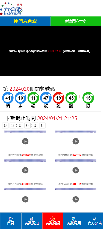 2024年新澳门天天开彩免费查询_实践研究解释落实_云端版P6.9.62