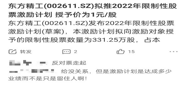 2024新澳今晚资料鸡号几号_确保成语解释落实的问题_粉丝版J4.8.5