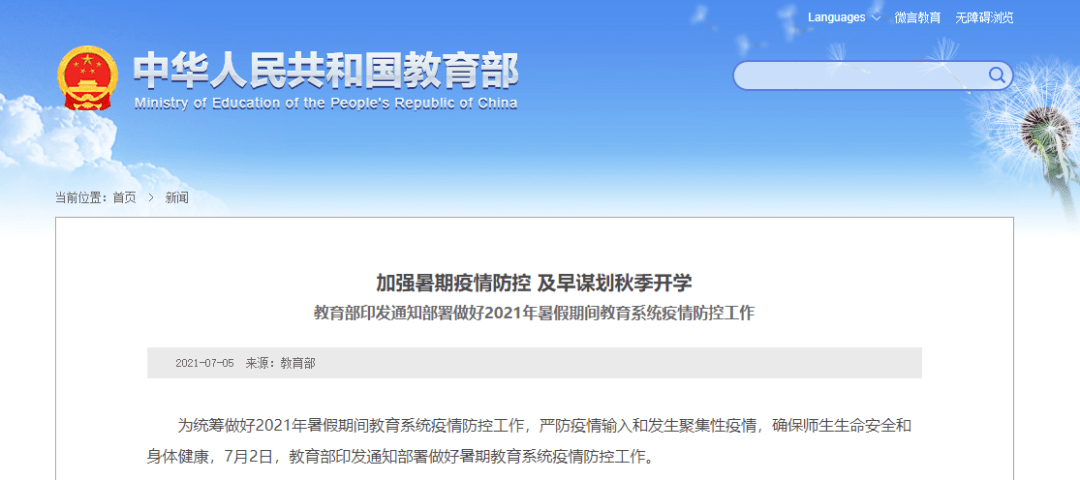 新奥门资料大全正版资料2024_前瞻性战略落实探讨_探索版Z3.3.2