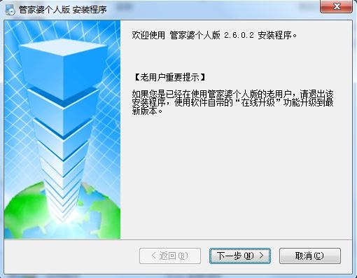 7777788888管家精准管家婆免费_定量解答解释落实_潮流版N9.7.797