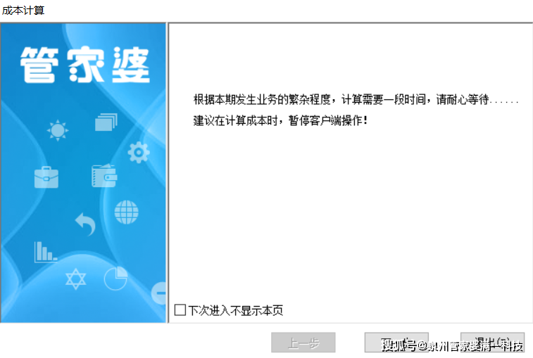 管家婆正版管家_最佳精选解释落实_标配版O2.9.98