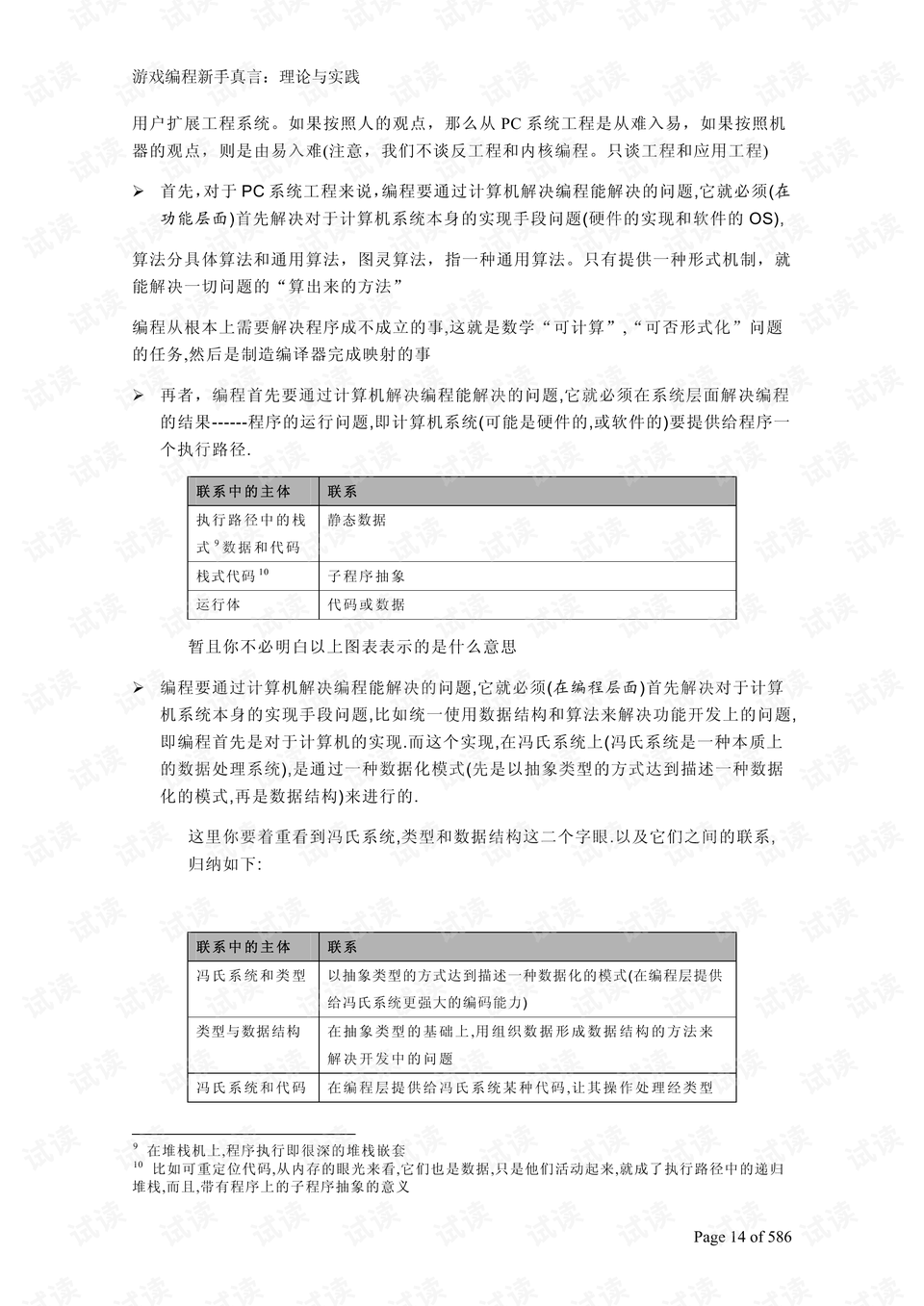 2024新澳免费资料公式_理论依据解释落实_经典版M2.2.3