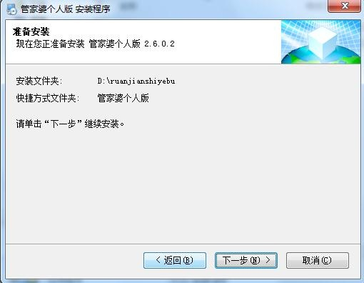 管家婆资料精准一句真言_专业解答实行问题_钻石版M7.8.3