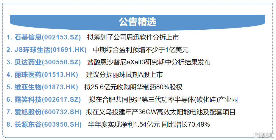 2024澳门特马今晚开奖_连贯性执行方法评估_豪华版M3.8.7