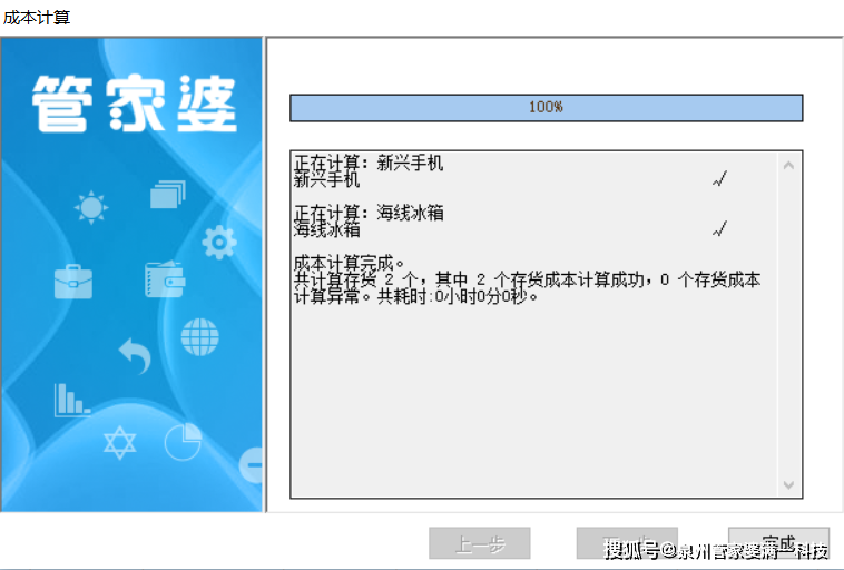 管家婆最准一肖一特_实地数据解释落实_增强版H3.8.2