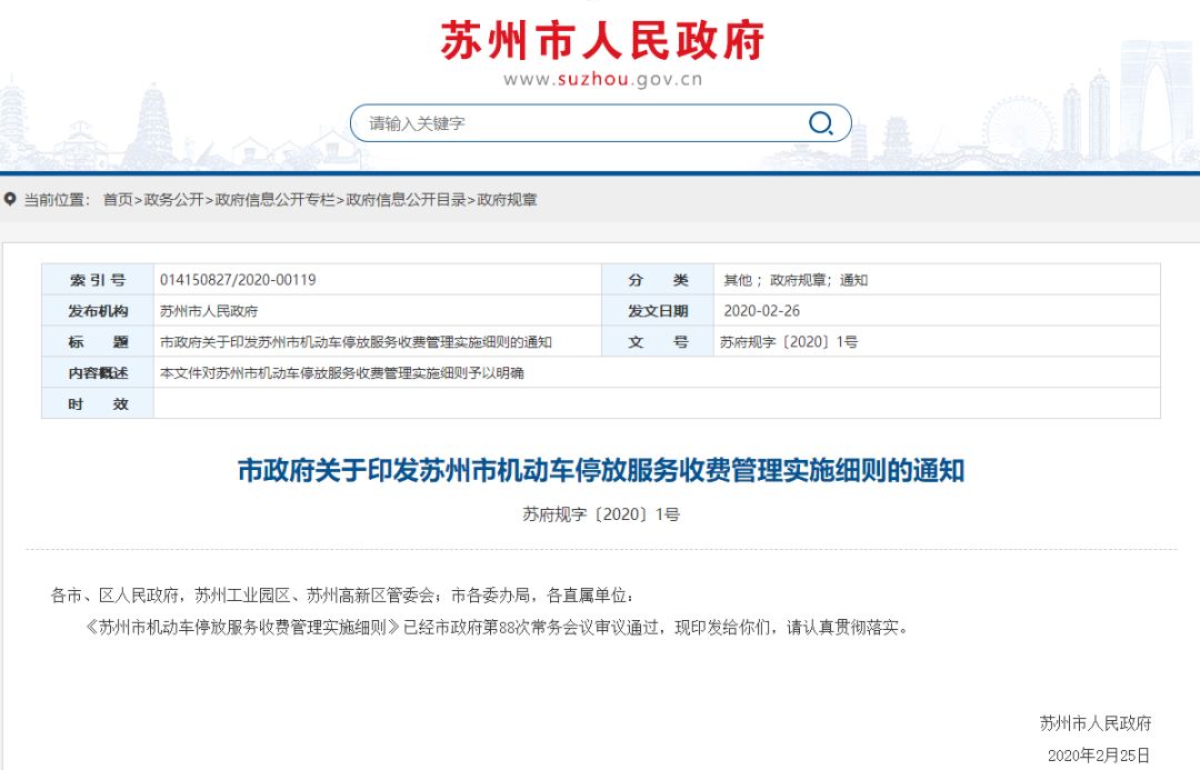 新奥彩2024年免费资料查询_最新答案解释落实_社交版S9.8.6