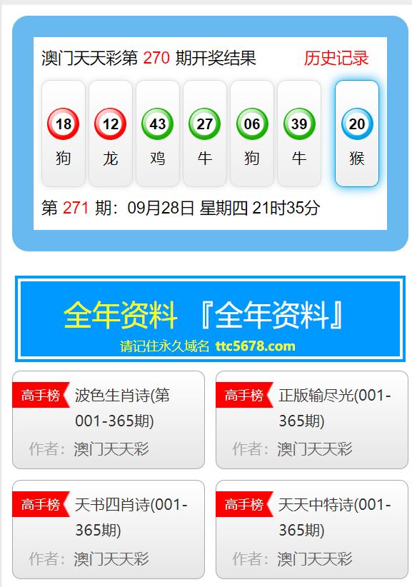 新澳天天开奖资料大全最新54期_广泛的关注解释落实热议_钱包版J9.9.7