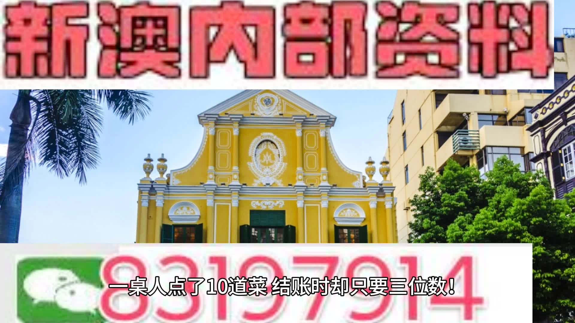 新澳门彩精准一码内部网站_时代资料解释落_增强版R8.9.866