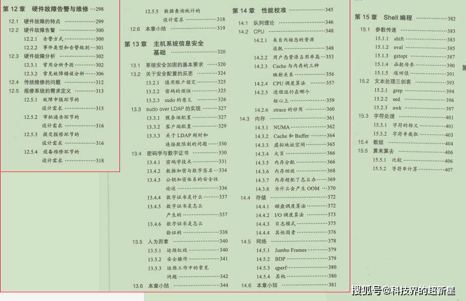 一码包中9点20公开_科技成语分析落实_入门版P1.3.92