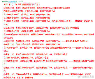 澳门王中王100%的资料155期_定量解答解释落实_动态版B8.8.41