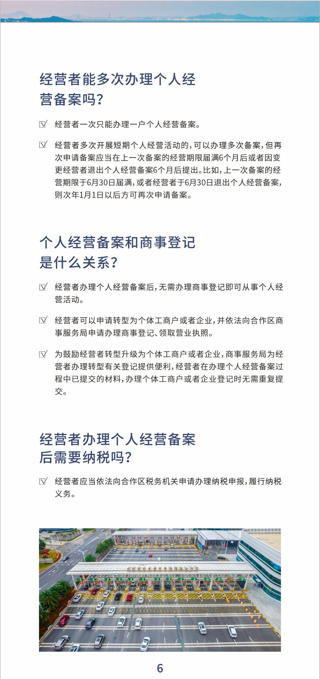 新奥门特免费资料_系统解答解释落实_豪华版S3.7.18