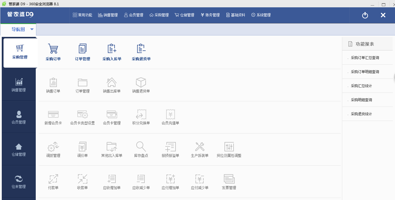 管家婆2024免费资料使用方法_可靠解答解释落实_标准版M6.1.785