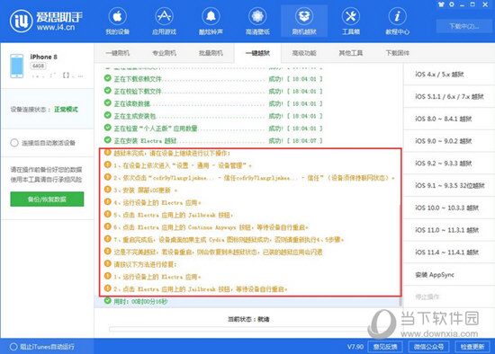 2024澳门精准正版资料_详细数据解释落实_户外版E4.8.3