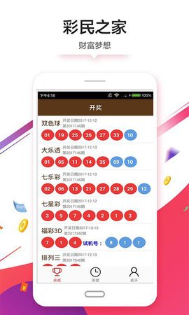 新澳门王中王开奖_综合分析解释落实_试用版N8.1.319