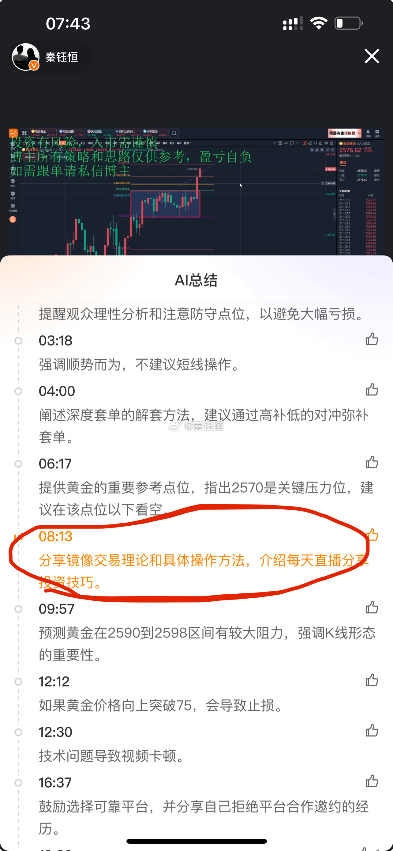 今晚必开_机构预测解释落实方法_轻量版G5.5.3