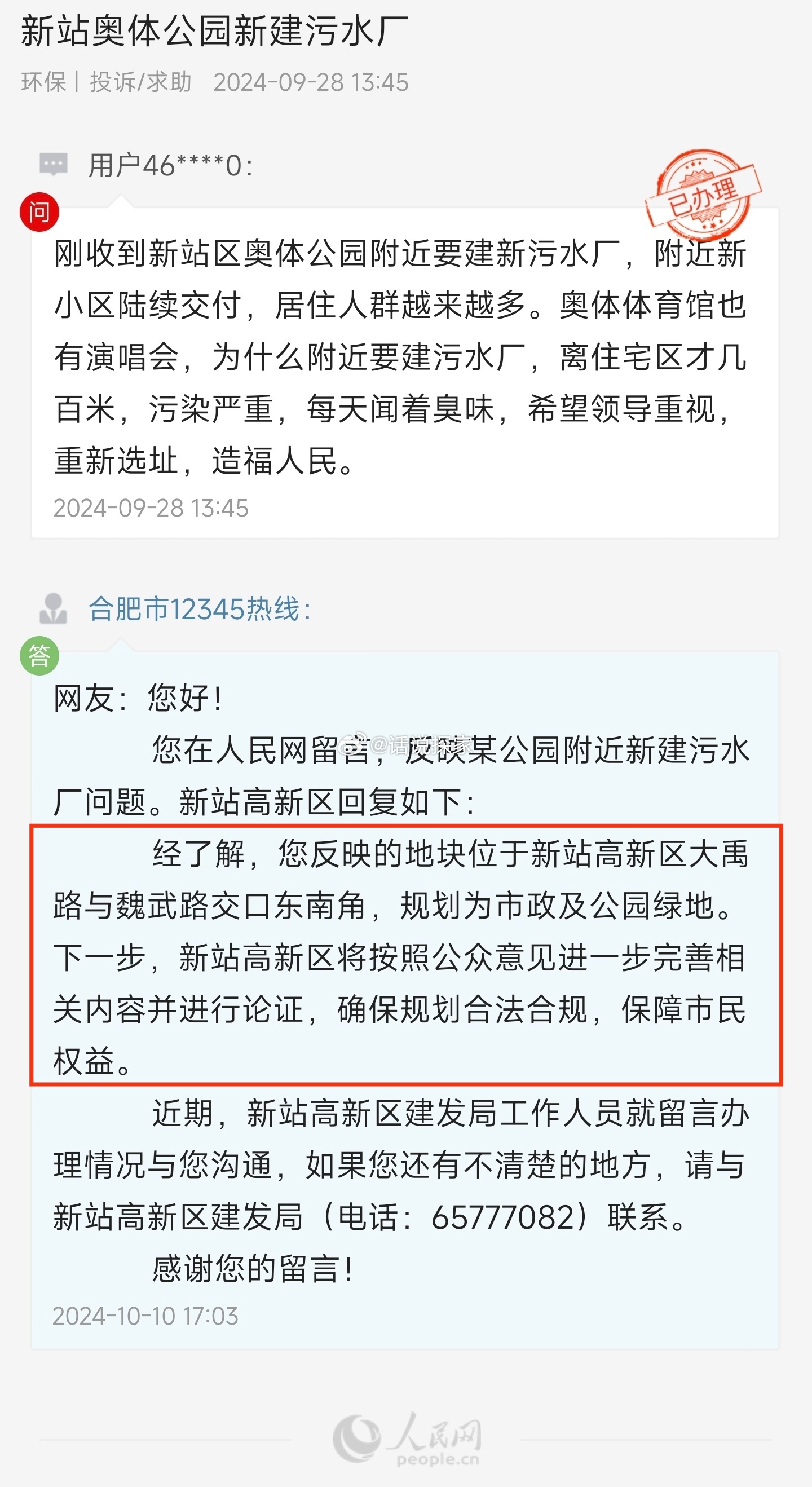 新奥门资料免费资料_实地调研解释落实_钱包版V4.7.26