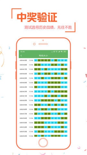 新澳门最近开奖记录查询_统计解答解释落实_钻石版C5.9.2