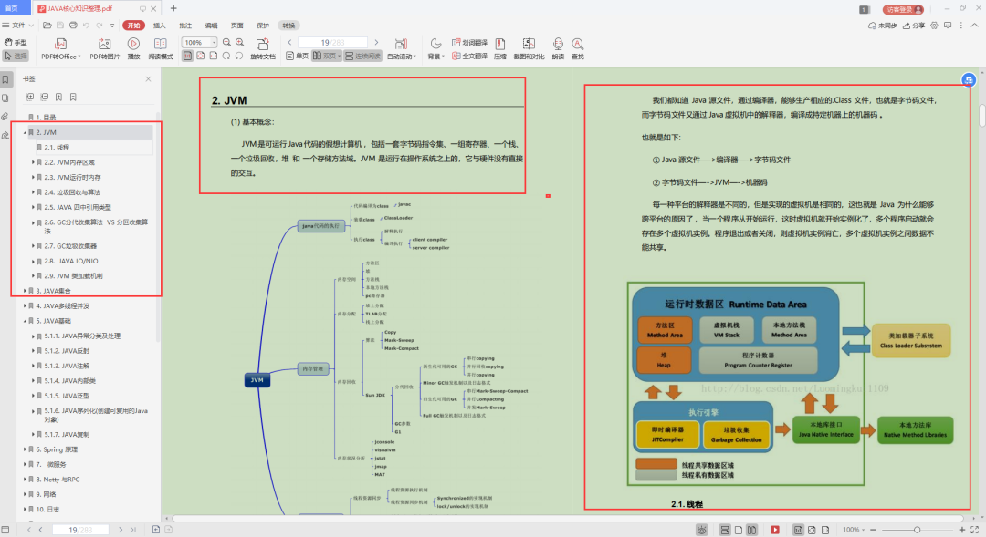 2024全年资料免费大全功能_综合数据解释落实_模拟版X4.2.48