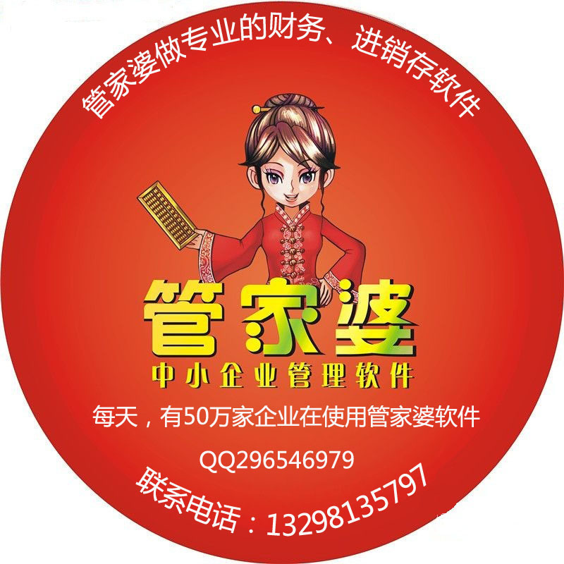 7777788888精准管家婆全准_数据解答解释落实_影像版H2.9.41