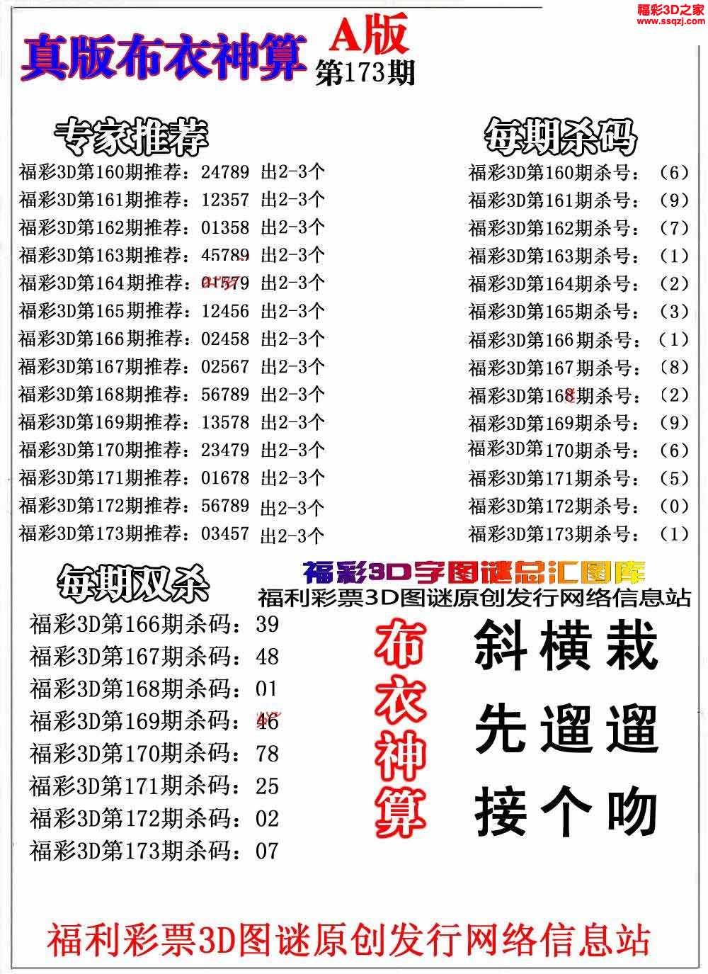 真精华布衣天下正版今天推荐号码_实地数据解释落实_专家版F1.2.22