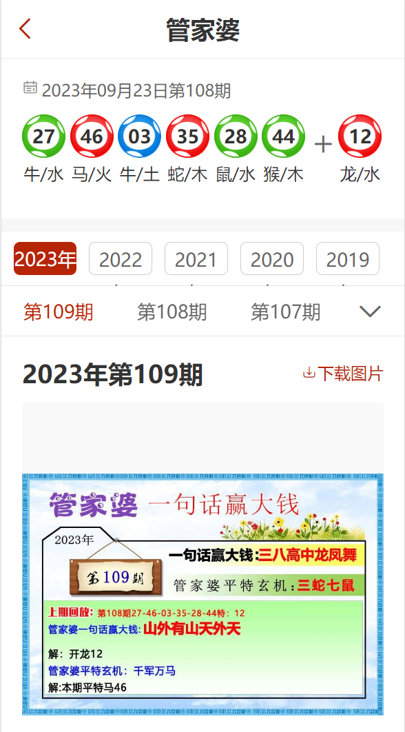 管家婆2024资料精准大全_数据资料解释_尊贵版E1.8.68