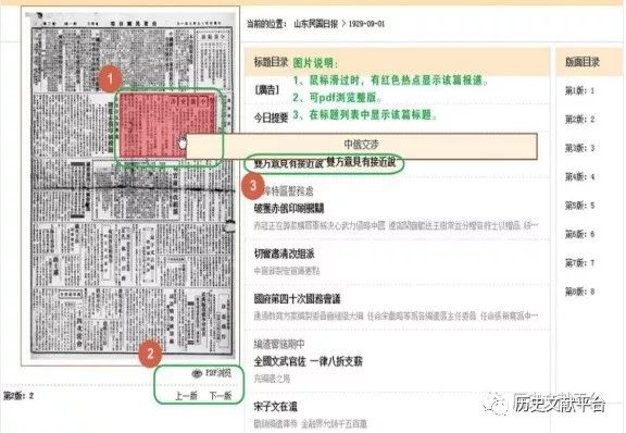 新奥门免费资料大全历史记录开马_实时数据解释落实_手游版M2.3.9