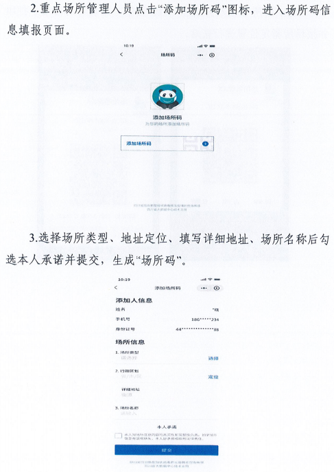 澳门一码一肖一特一中管家婆_国产化作答解释落实_AR版M1.5.5