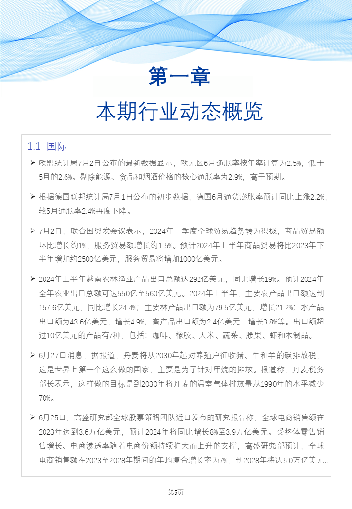 奥门2024正版资料免费看_现状分析解释落实_视频版Y1.9.18