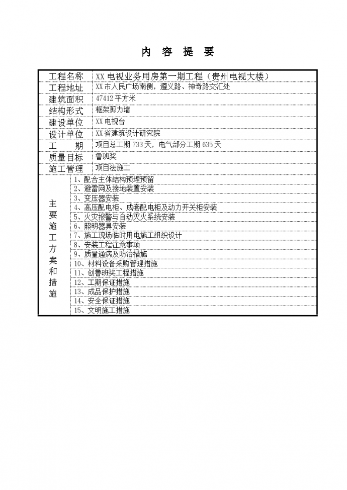 新门内部资料精准大全_现状解答解释落实_完整版C3.2.295