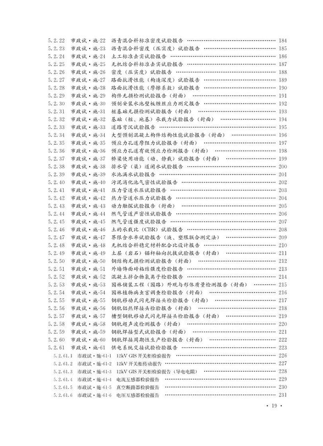 新澳门六开资料大全_科学依据解释落实_投资版D4.9.4