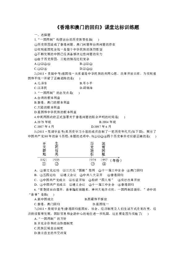 2024澳门历史开奖记录_最新答案解释落实_网红版B3.9.287