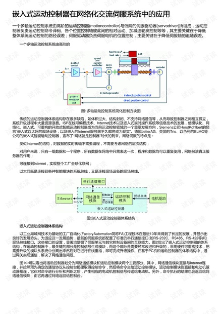 新澳门六开资料大全_系统分析解释落实_运动版R7.9.74