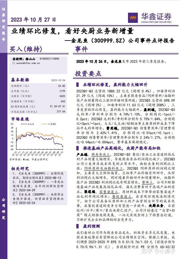 2024年新奥门王中王资料_可靠研究解释落实_至尊版F3.3.9