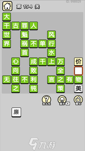 ww4949王中王_科技成语分析落实_经典版J3.6.74